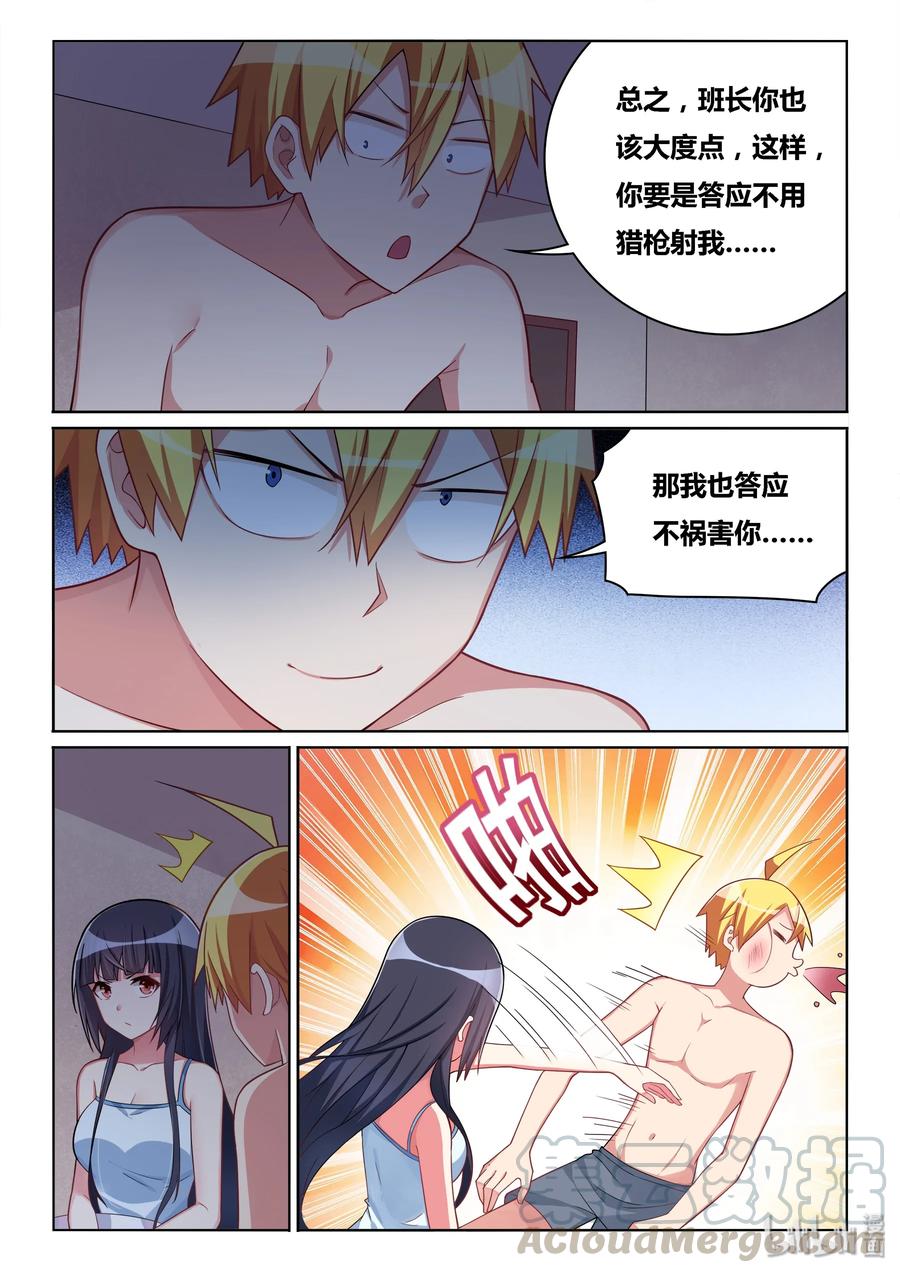520 脸皮真厚12
