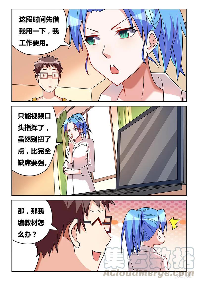 195 鸠占鹊巢8