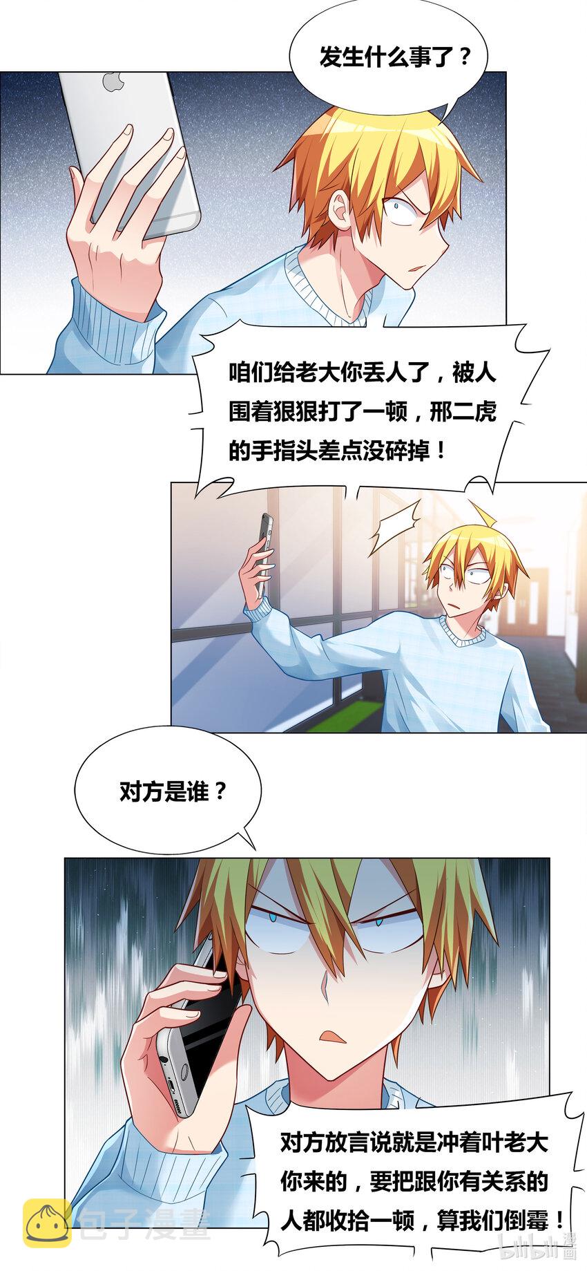721 引怪有功9