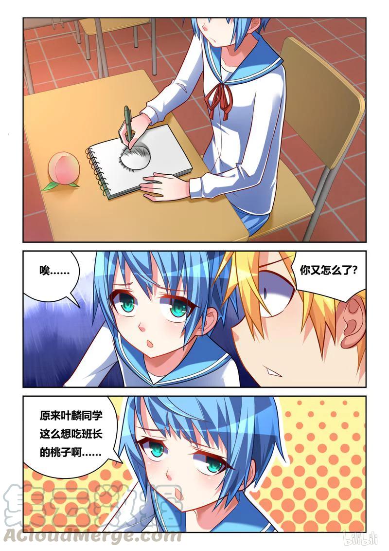 219 班长的桃子4