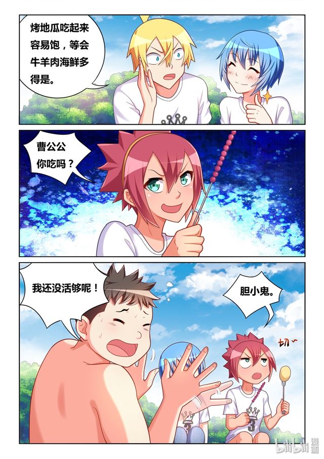 483 吃了又不会死9