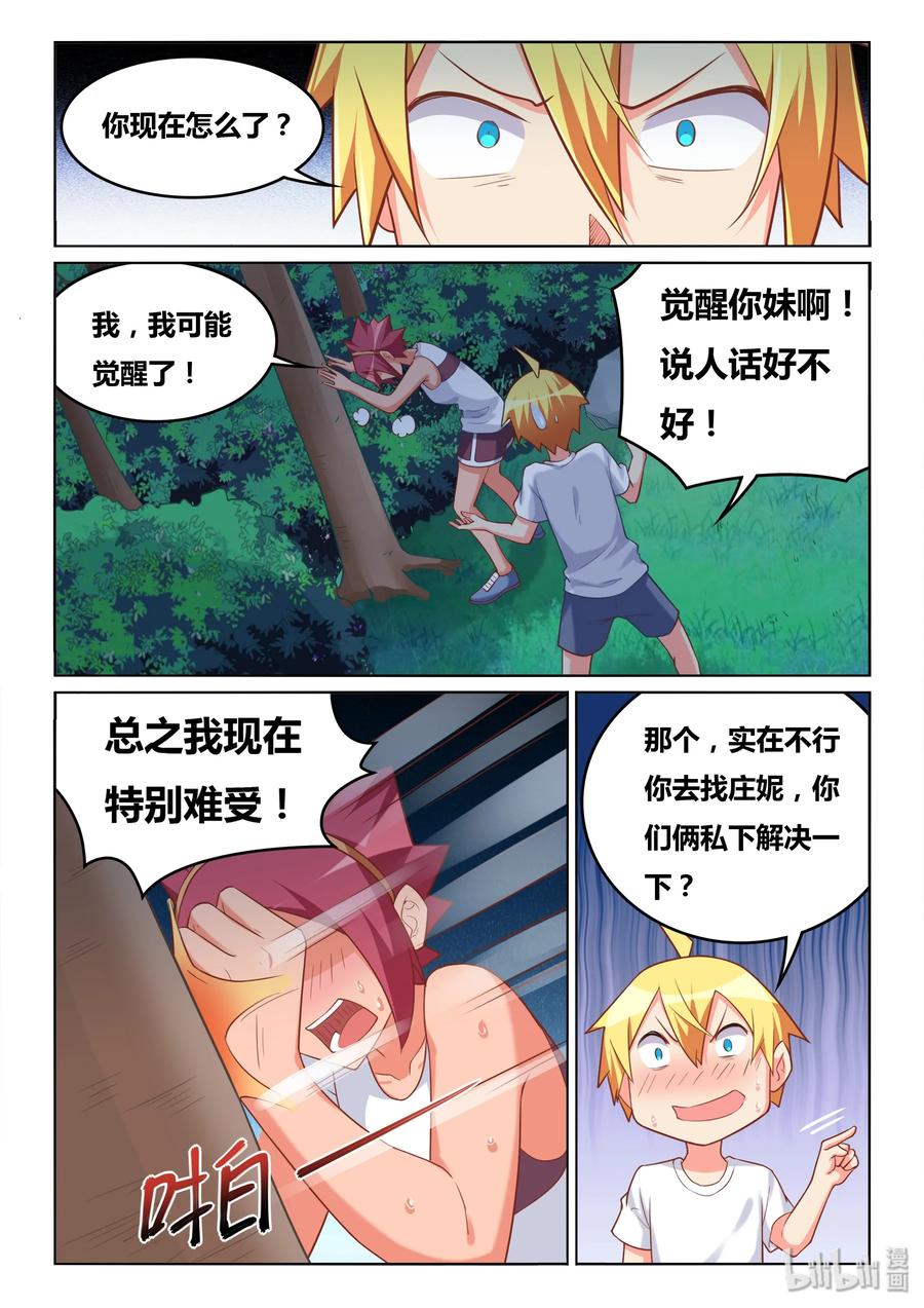 509 东西不能乱吃5