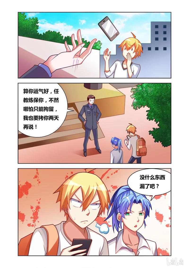 169 复仇之战3