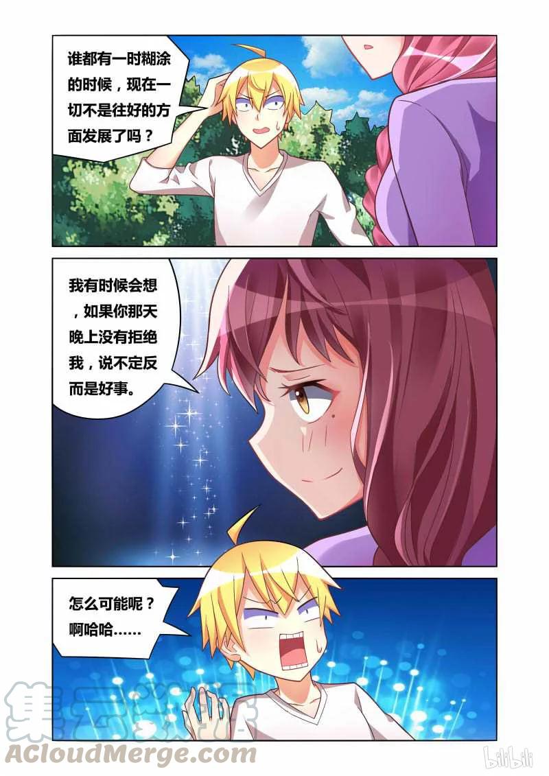 171 表白前奏10