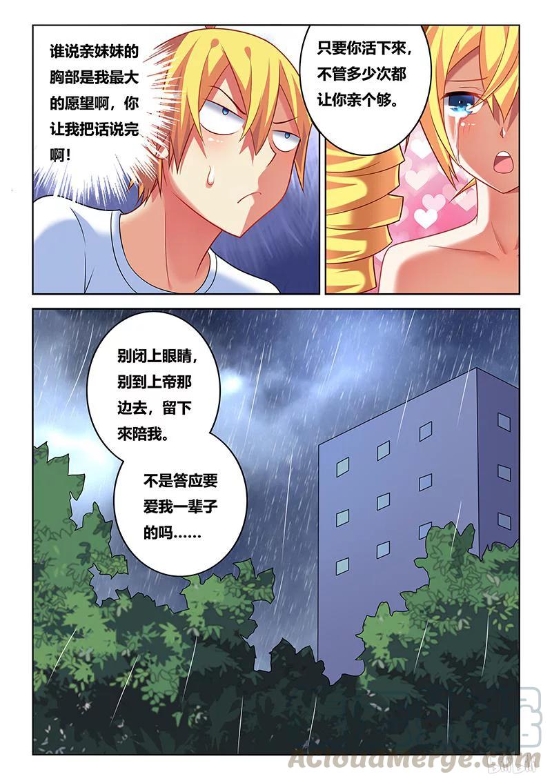 227 抢救措施6
