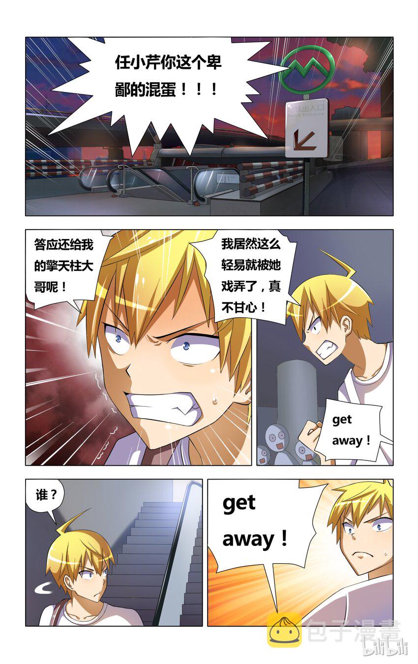4 霉运缠身的狐狼18