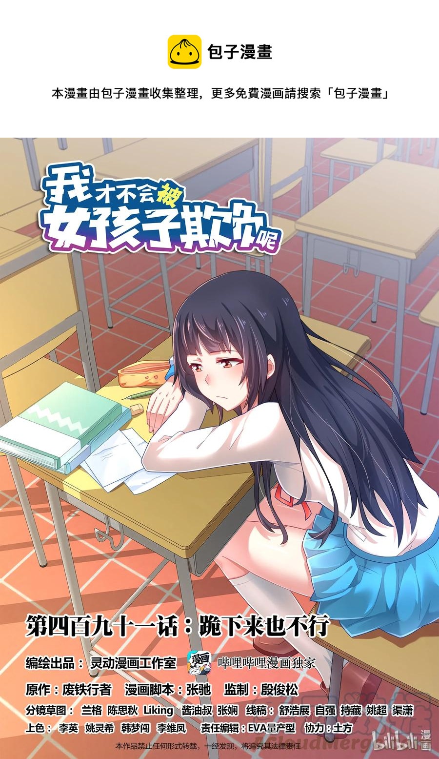 491 跪下来也不行0