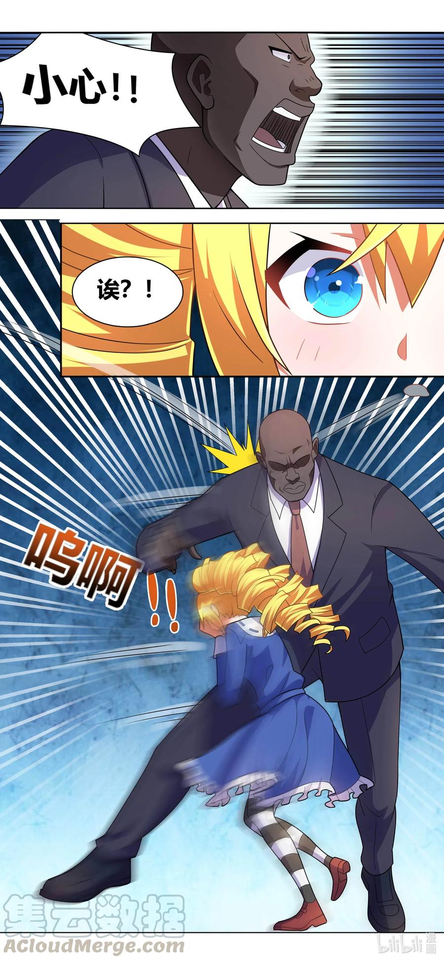 654 意外袭击6