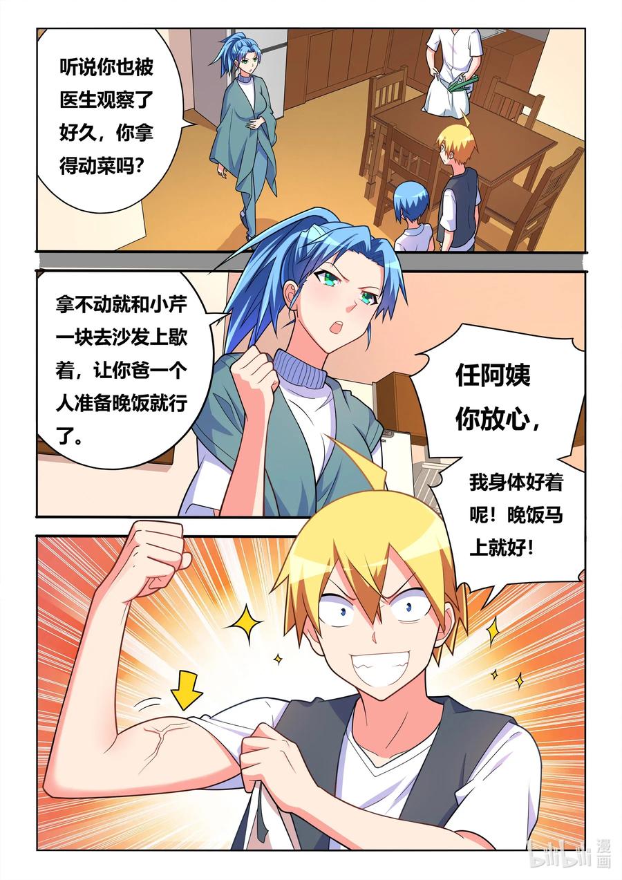 578 餐费5