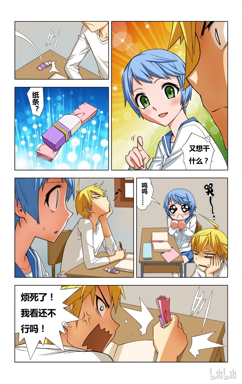 2 欺负得还不够6