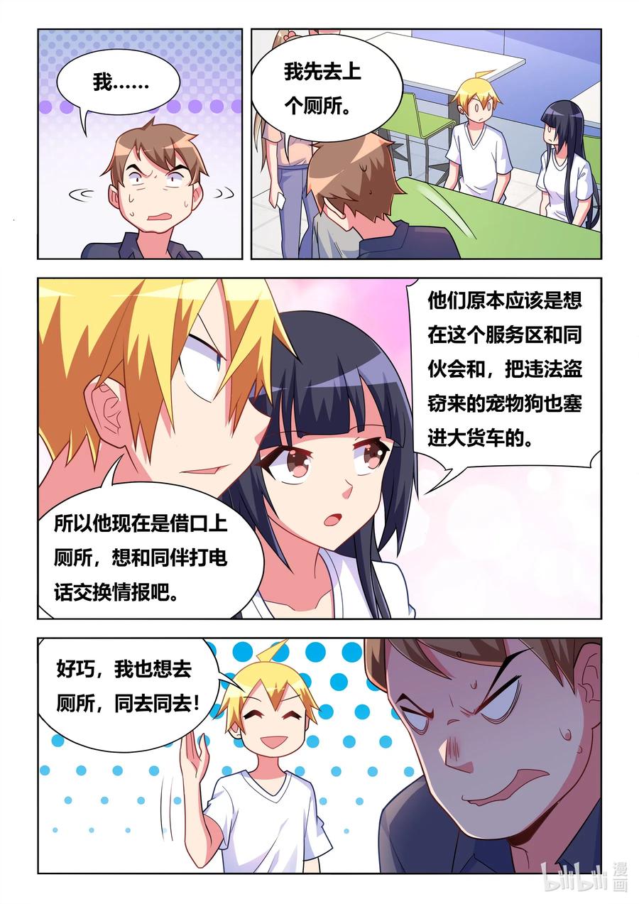 594 血口喷人9