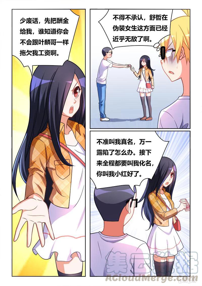 392 替身女友12