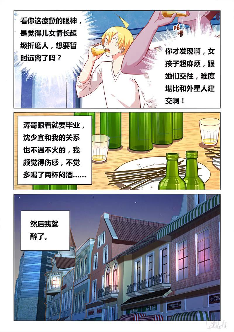 375 不胜酒力9