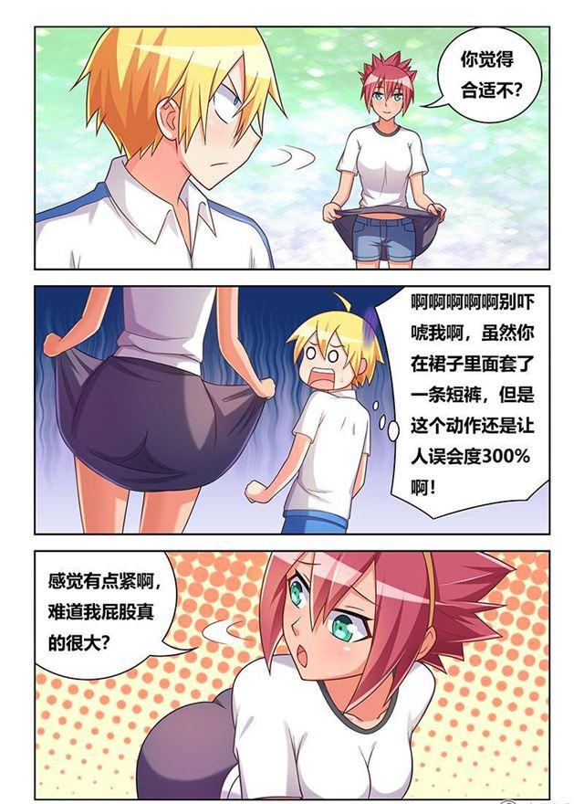 344 迷你裙与短裤6