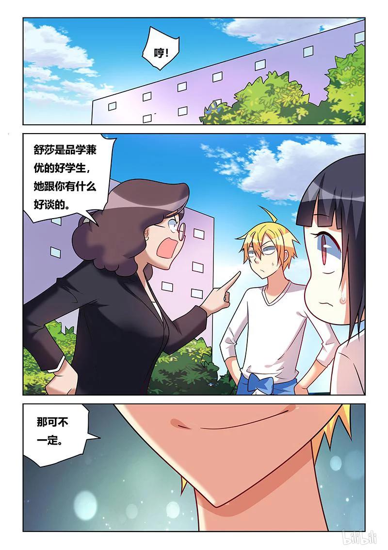 210 舒莎的报酬1