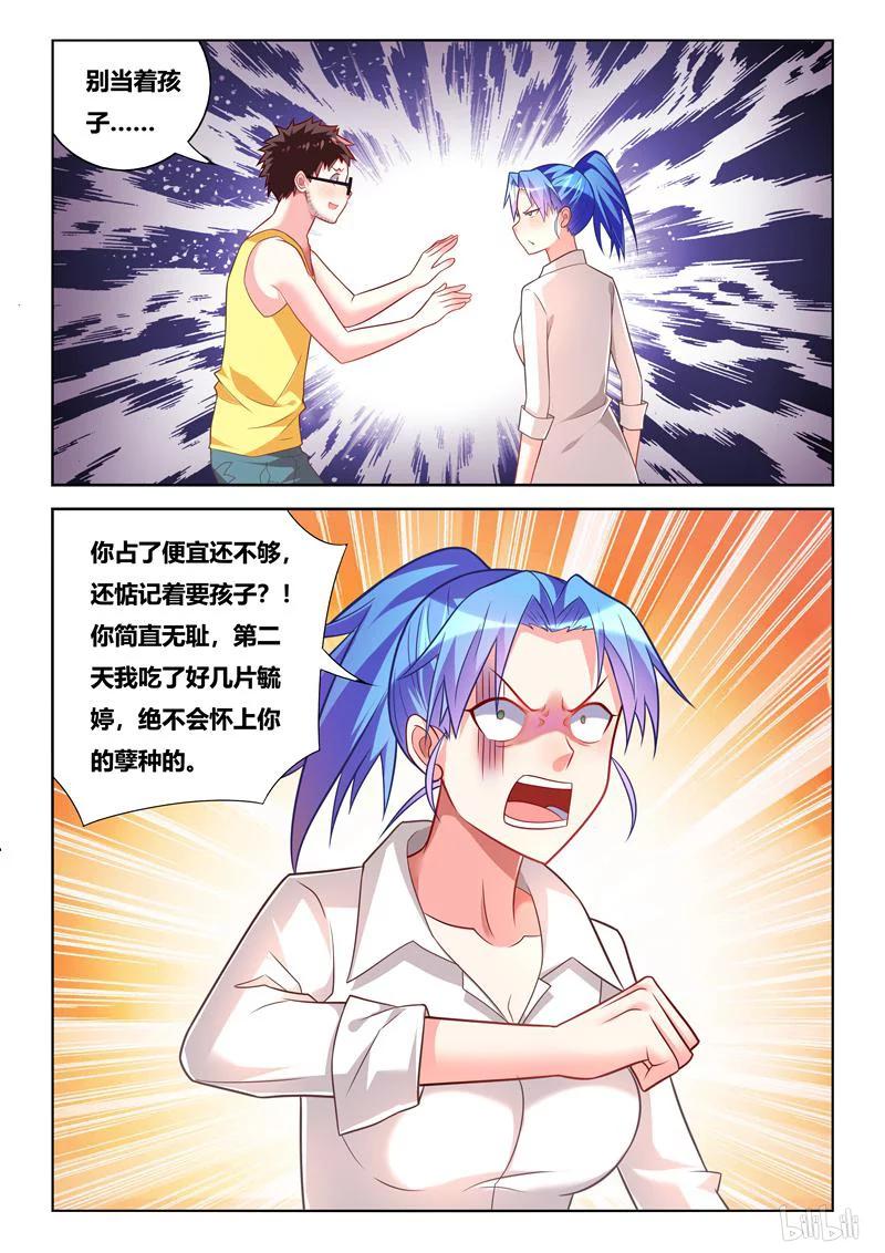 242 收费道具11