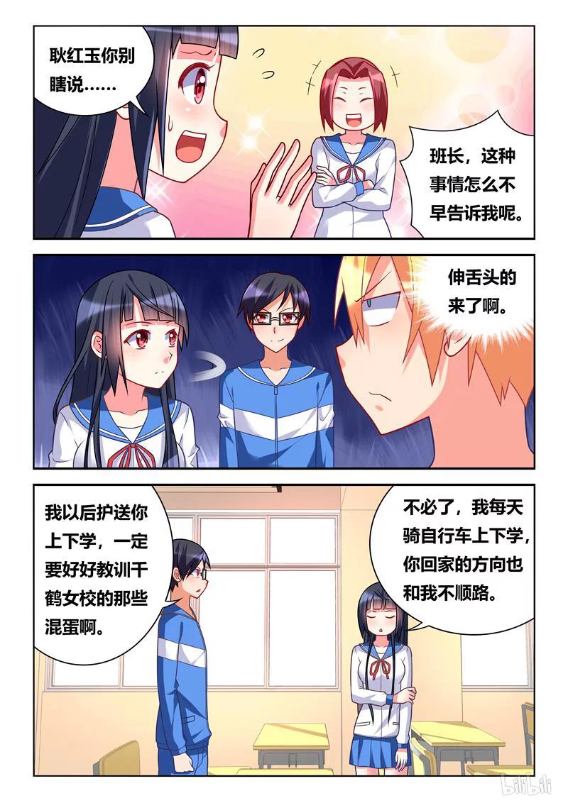 298 躺着也中枪3