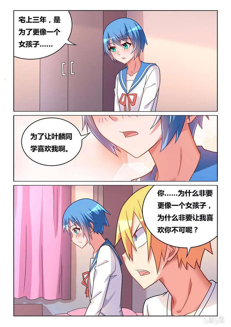 291 小芹的秘密11