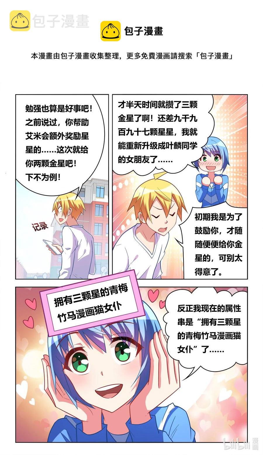 615 班长的妈妈？5