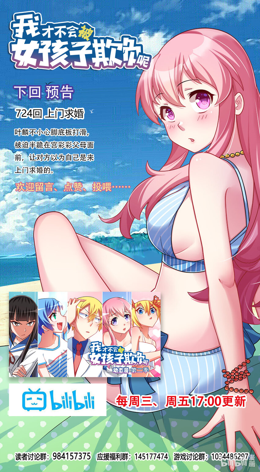 723 宫府赴会11