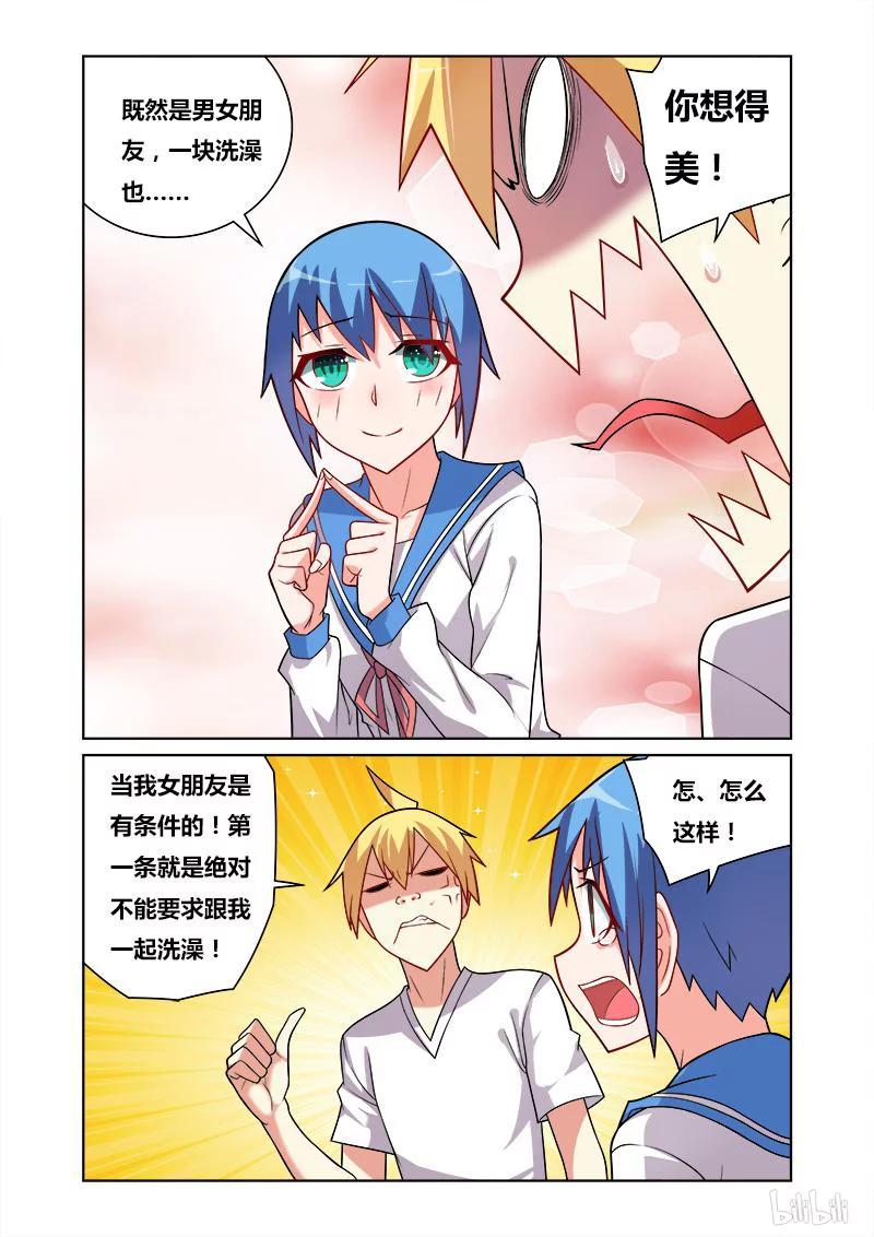67 女朋友的条件3