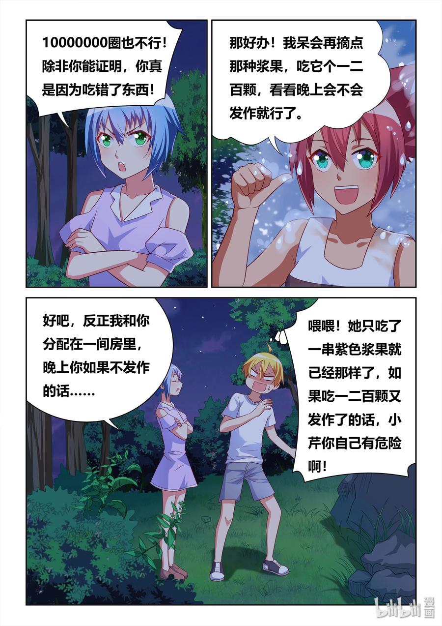 511 最好的朋友3