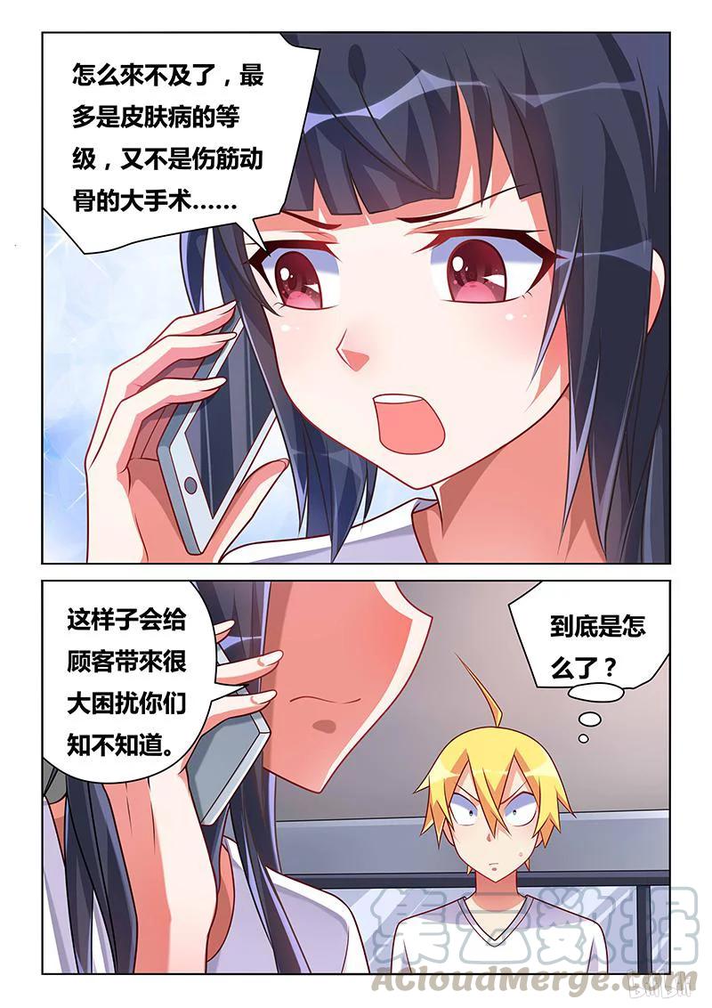 197 再度发病10
