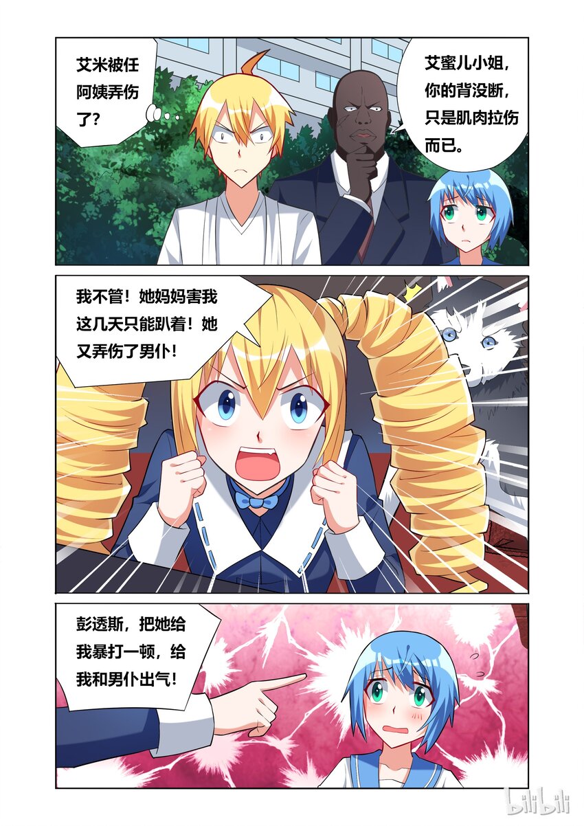 44 幼儿园级别的战斗1