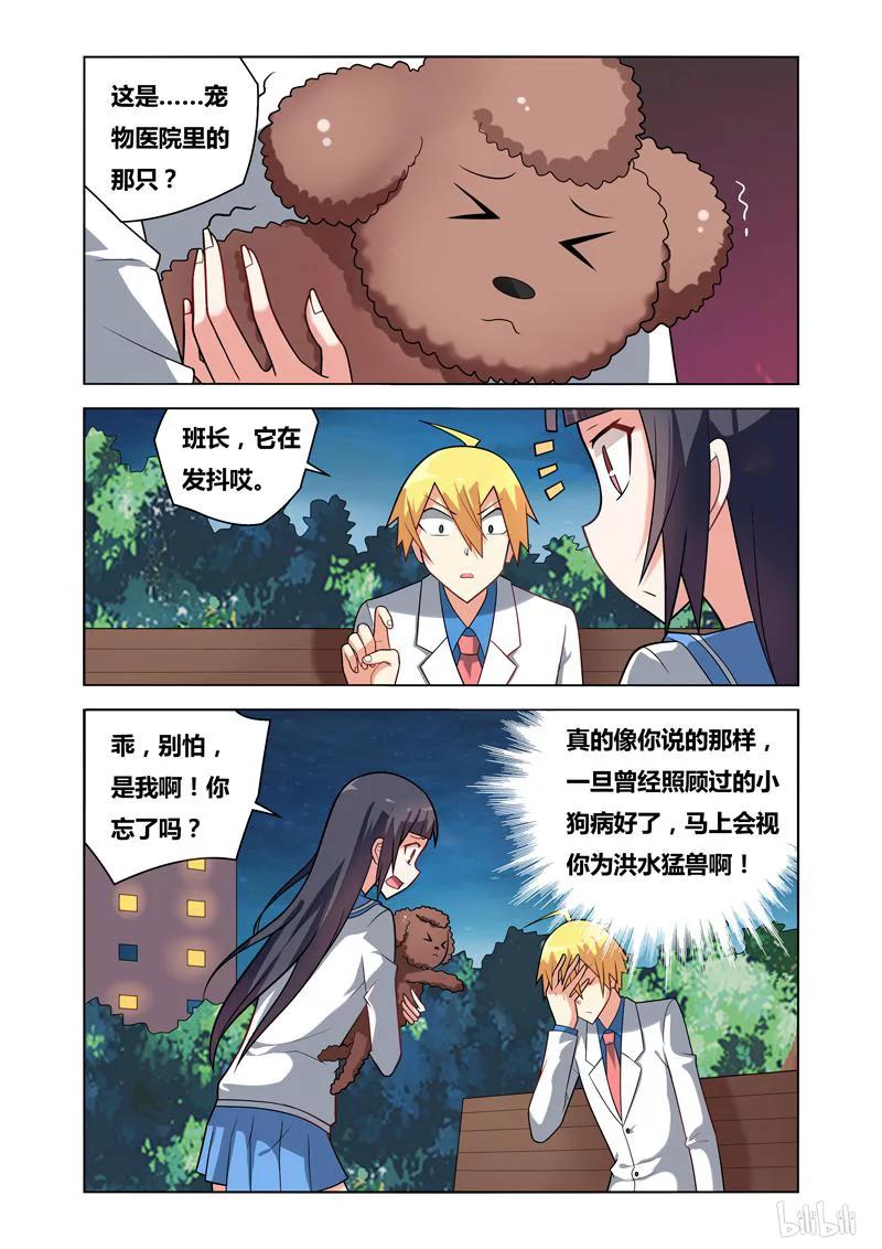 78 长椅的两端4