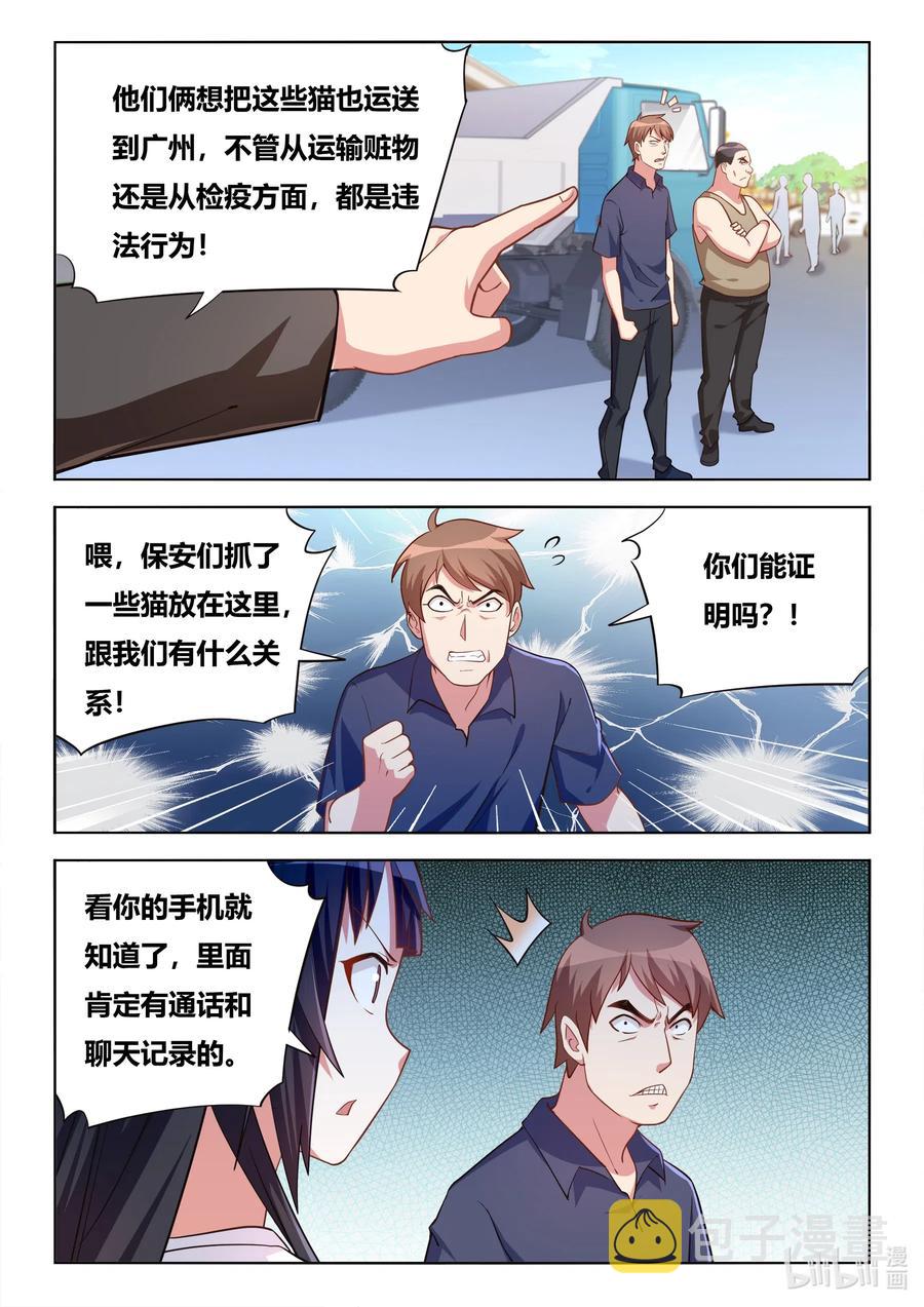 599 报复的阴影3
