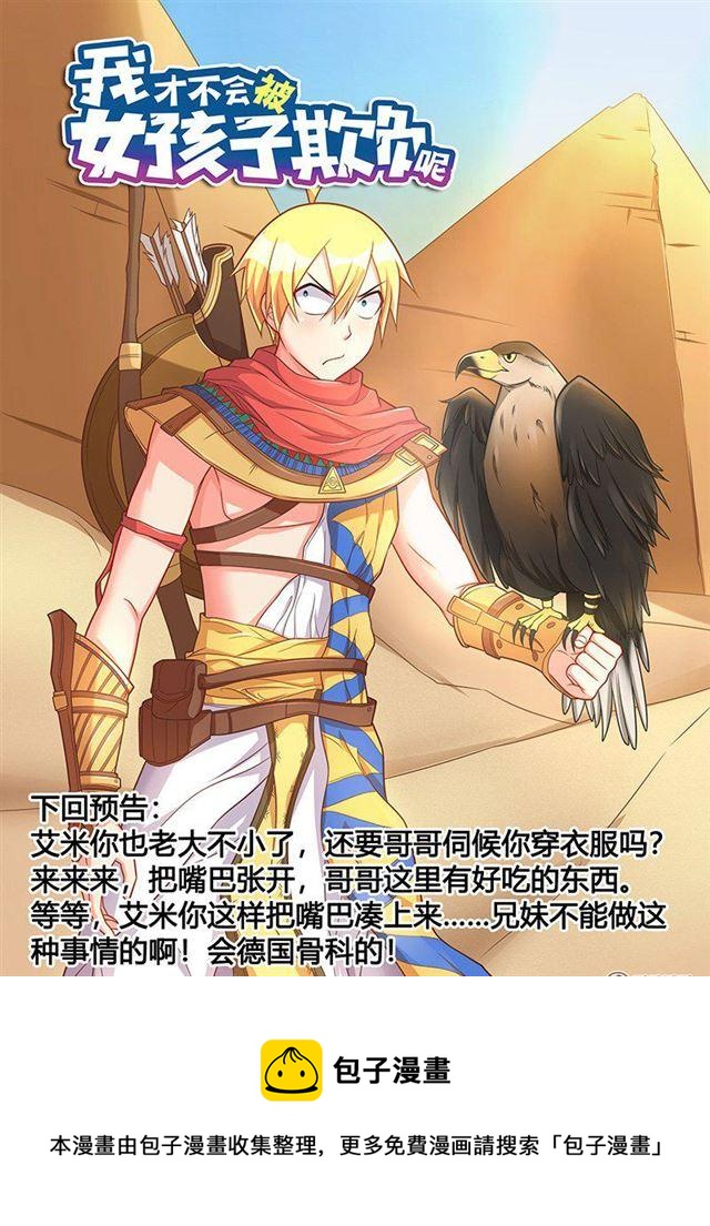 323 救人如救火12