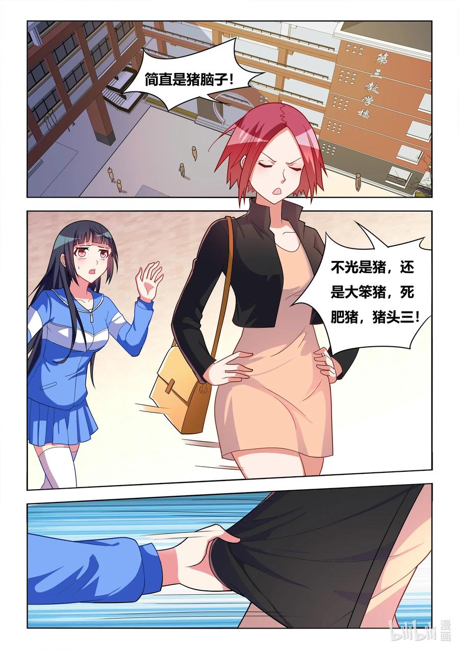 613 班长的妈妈11