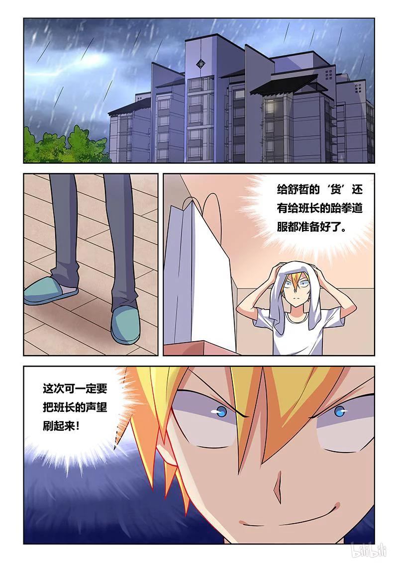 229 妹妹就是妹妹3