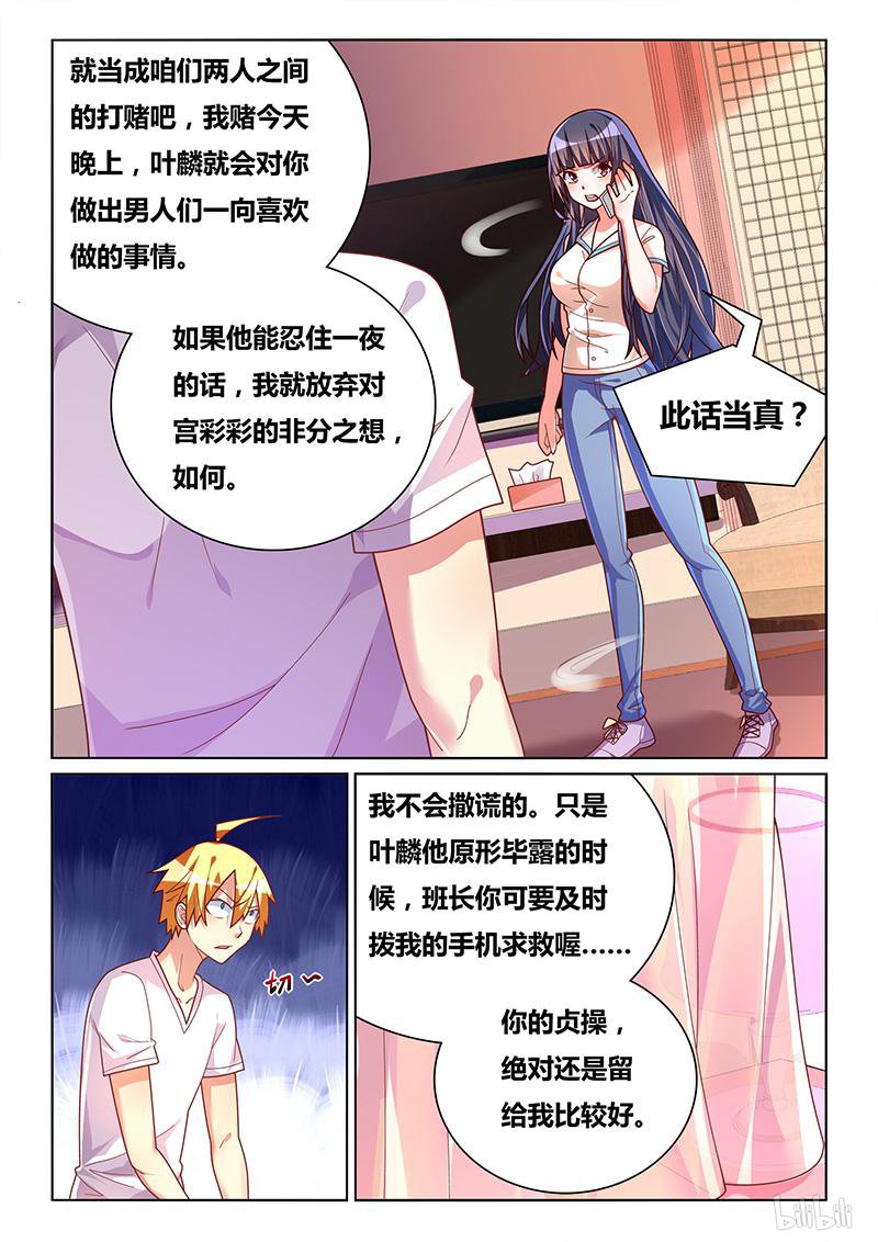 424 一夜赌约4