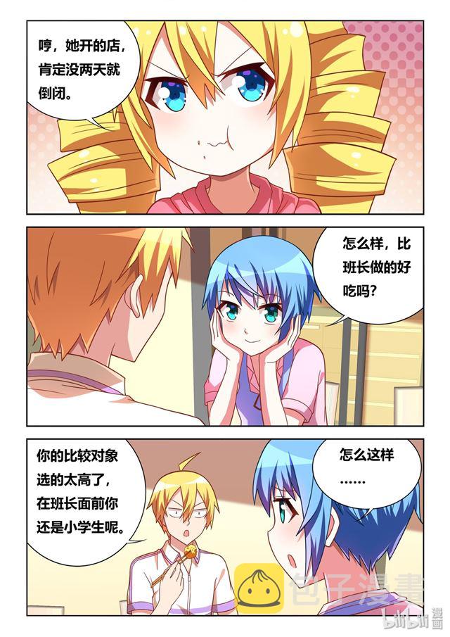 459 妹妹没关系7