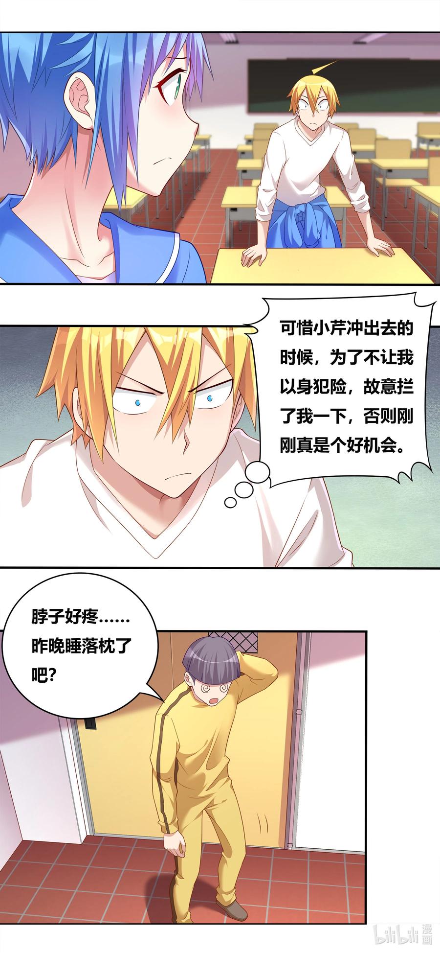 690 同归于尽7