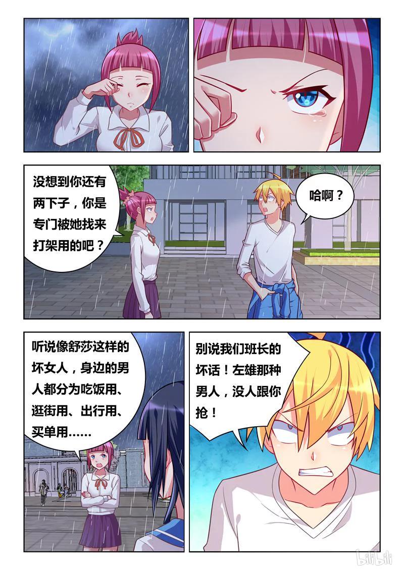 288 传说中的秦姐5