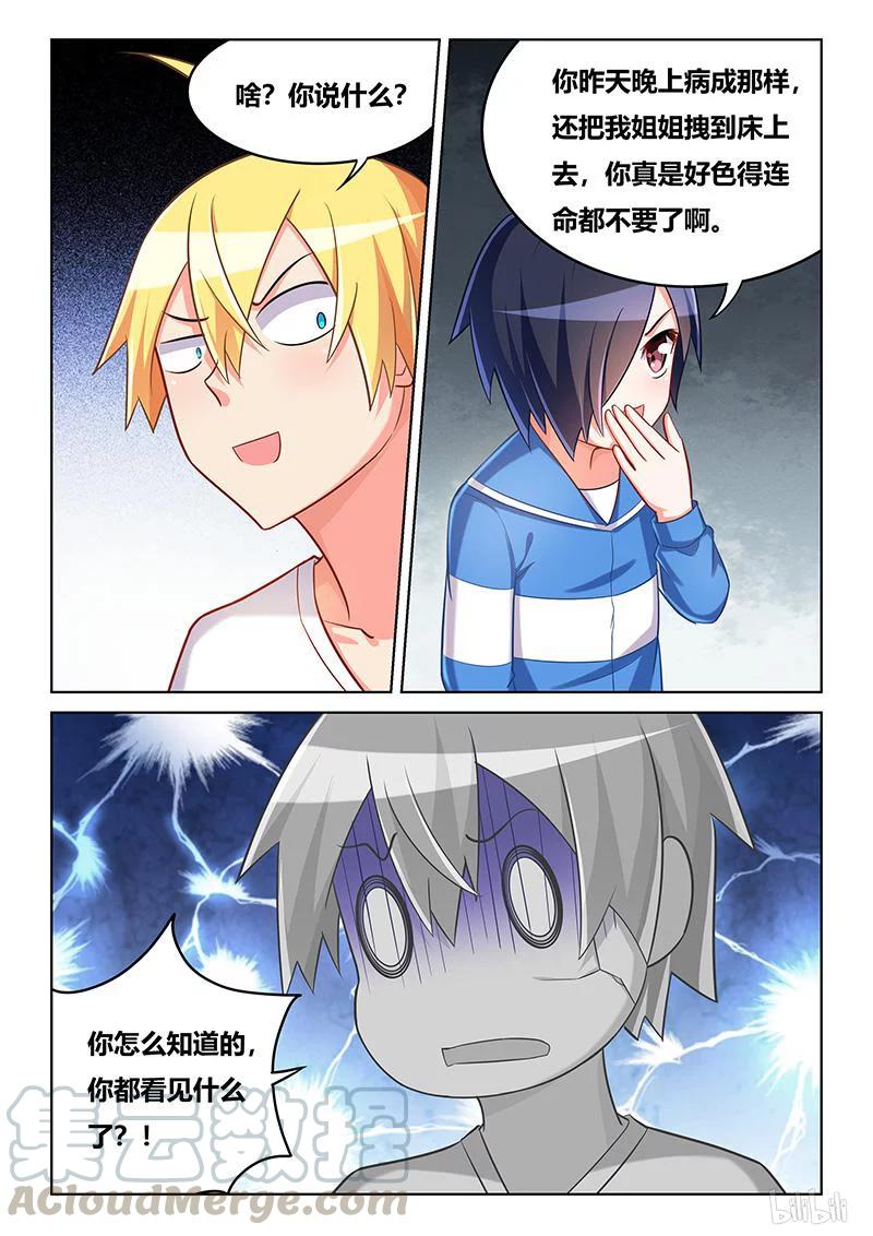 361 老公级待遇6