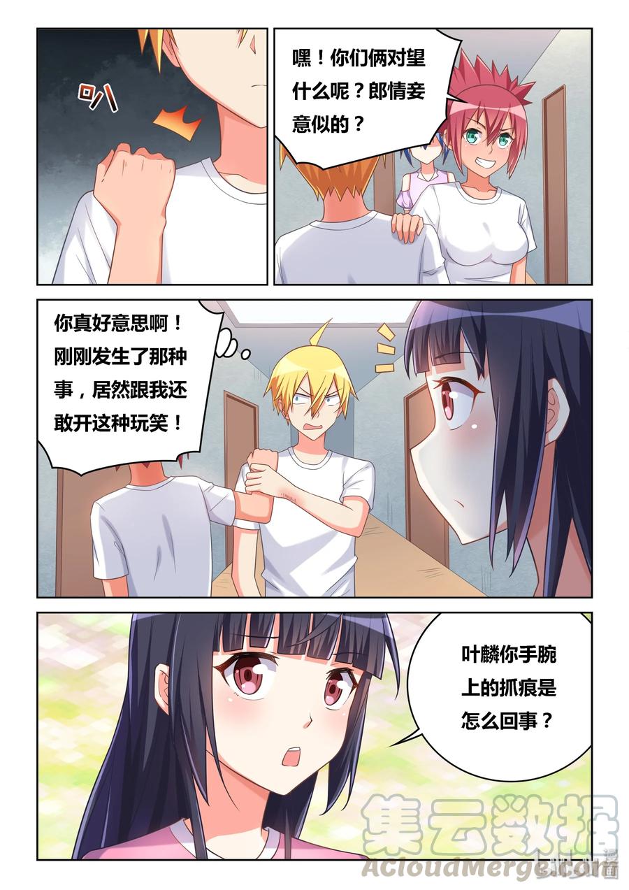 513 得意什么4