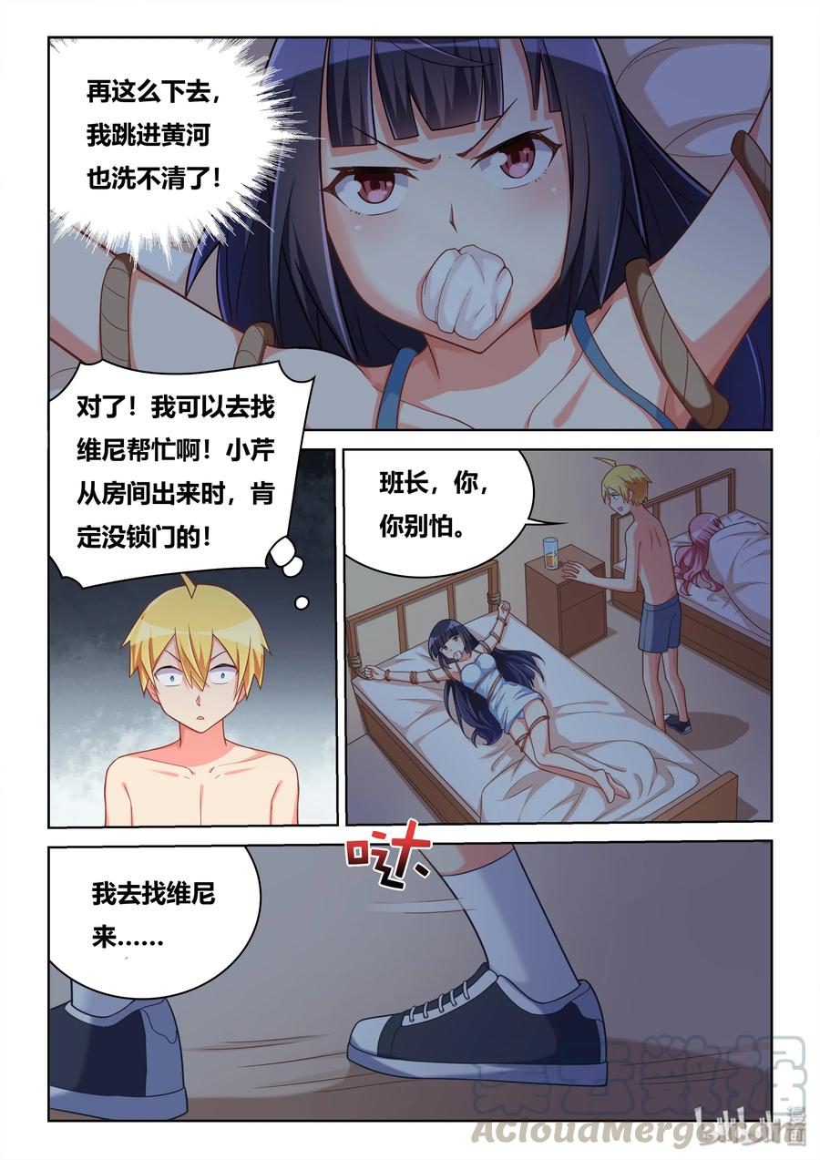 519 跳进黄河洗不清4