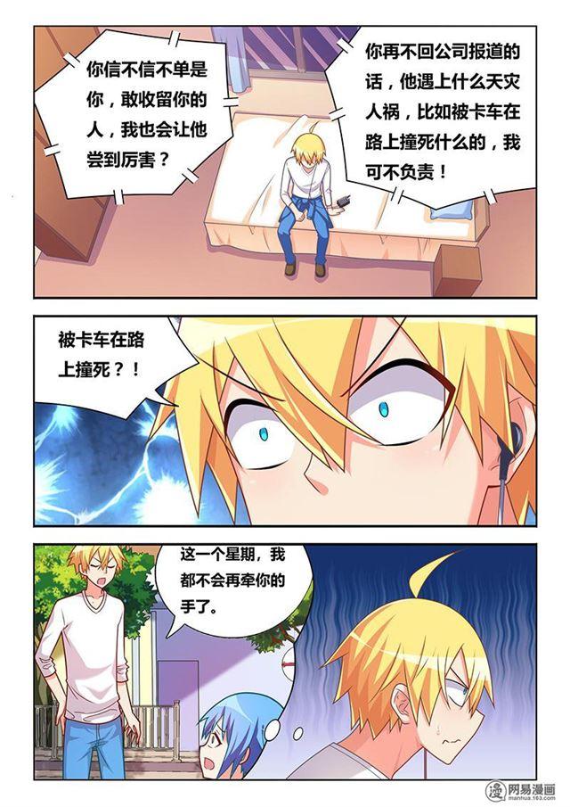 348 以牙还牙6