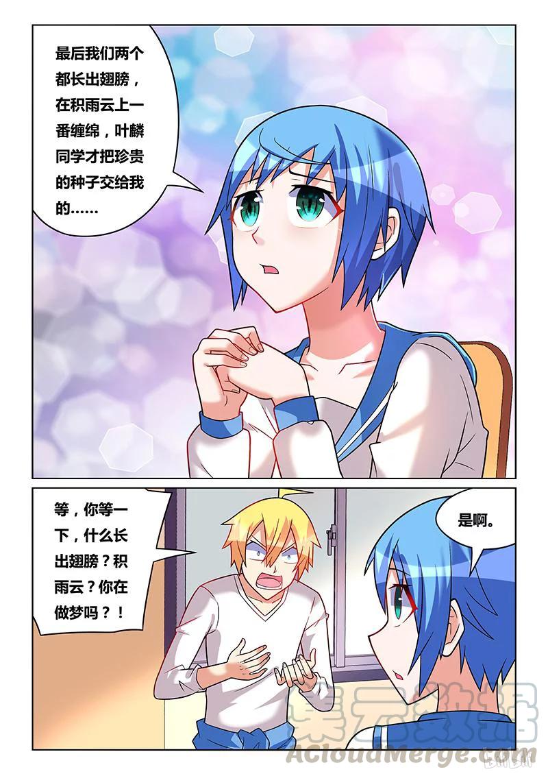 177 小芹的梦8