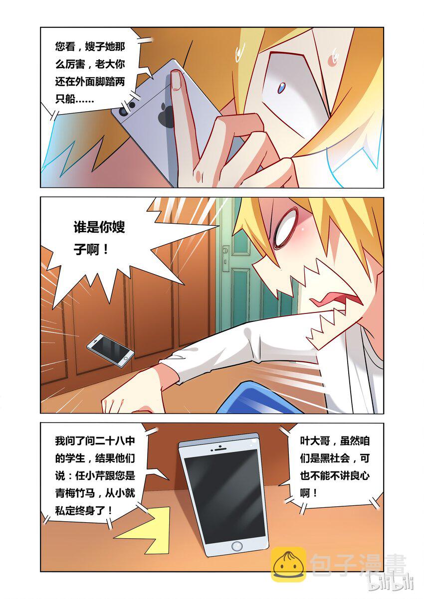 37 世外高人3