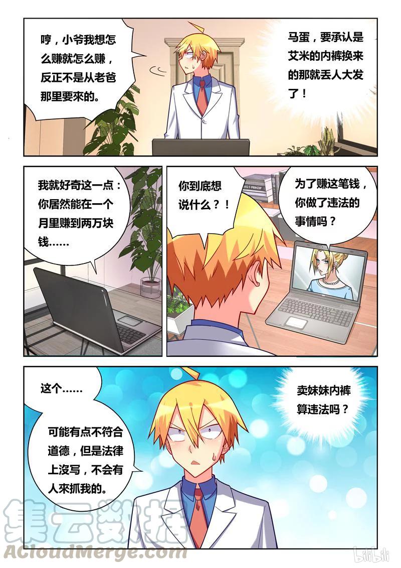 251 劝诱犯罪6