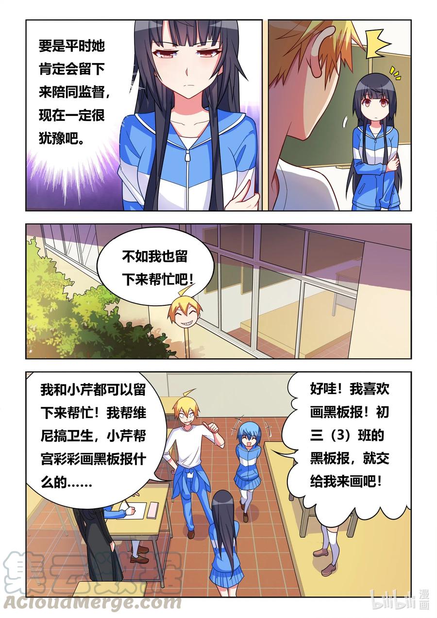 623 交换值日10