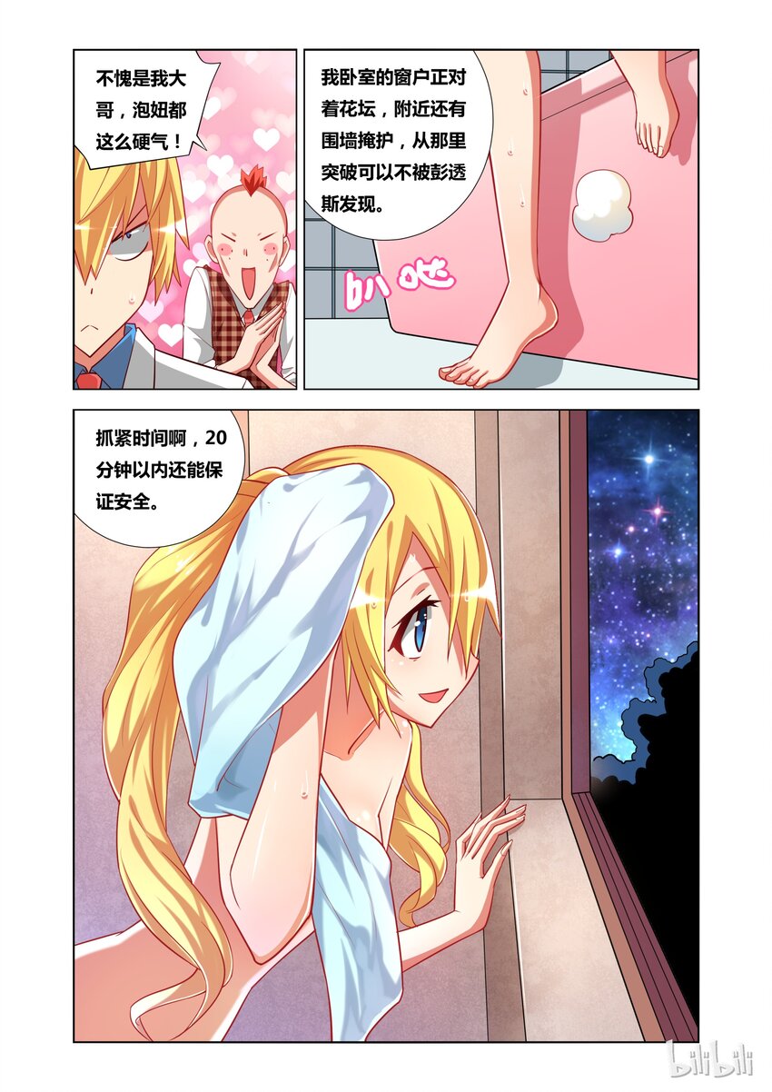 15 艾米与母亲10