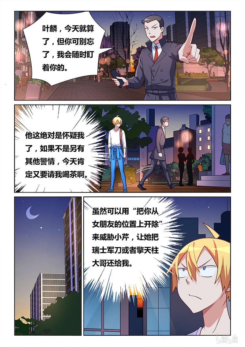 416 背锅侠4