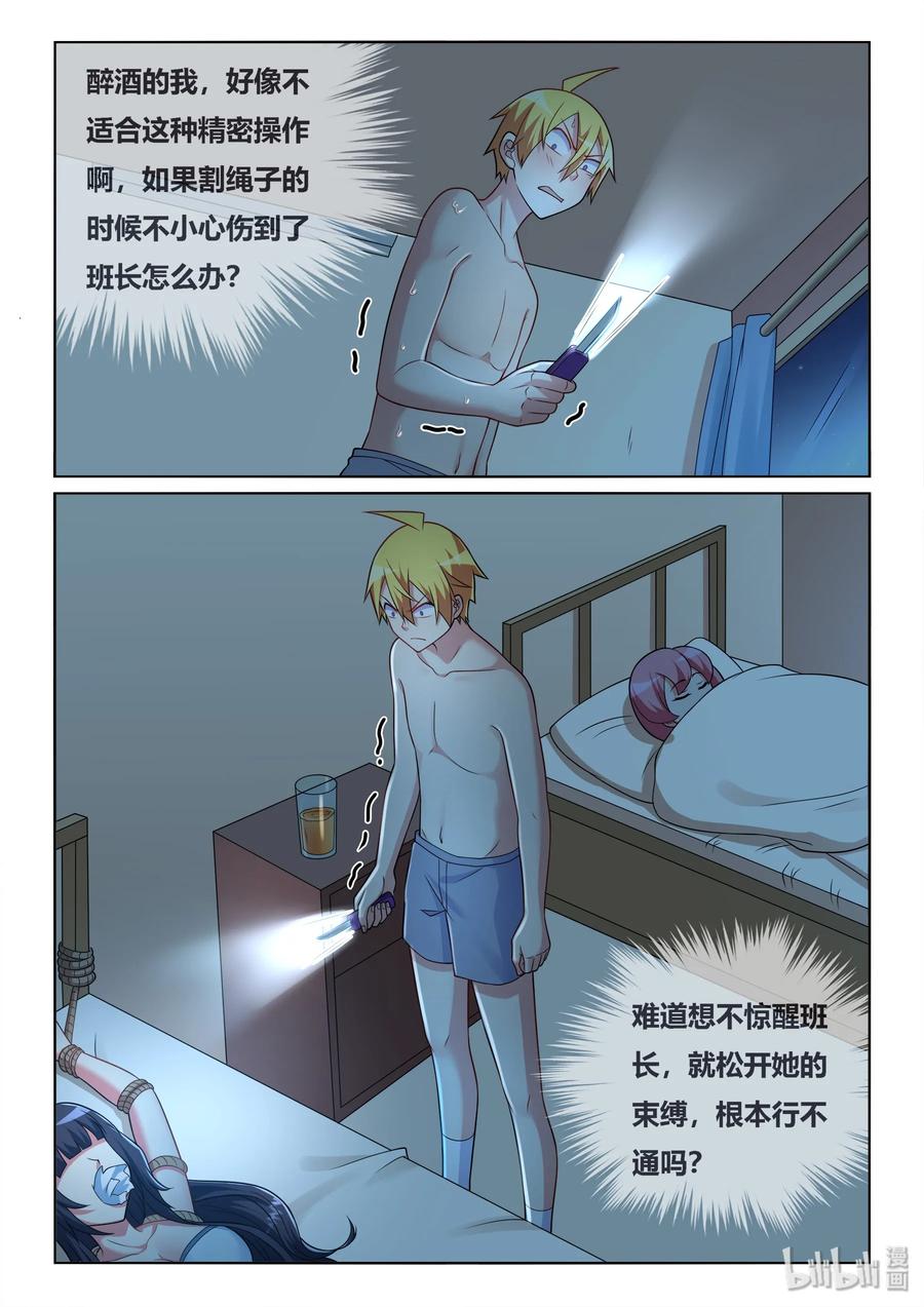 518 做好人真难11
