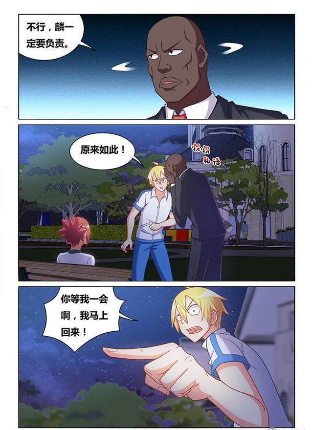 346 闺蜜变兄弟6