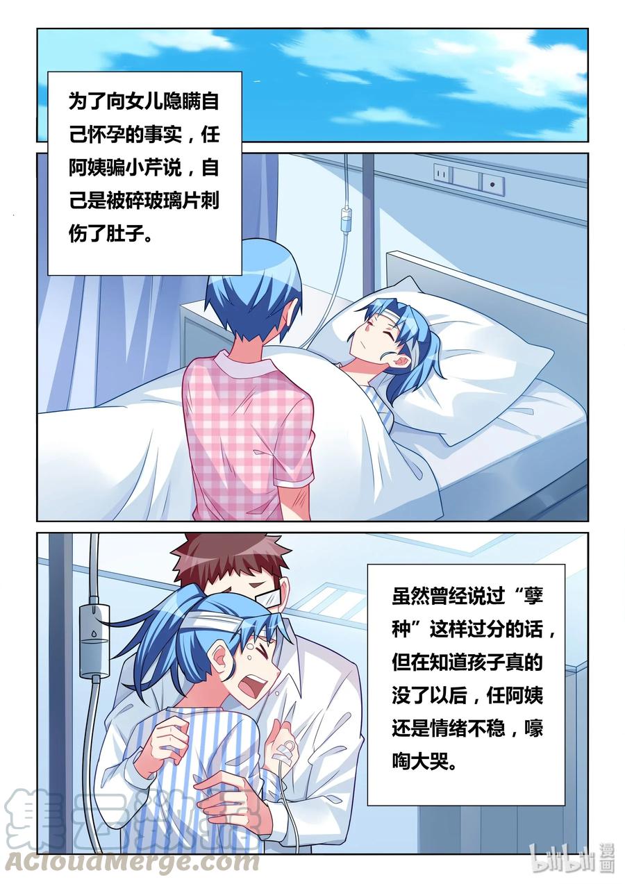542 告白短信？2